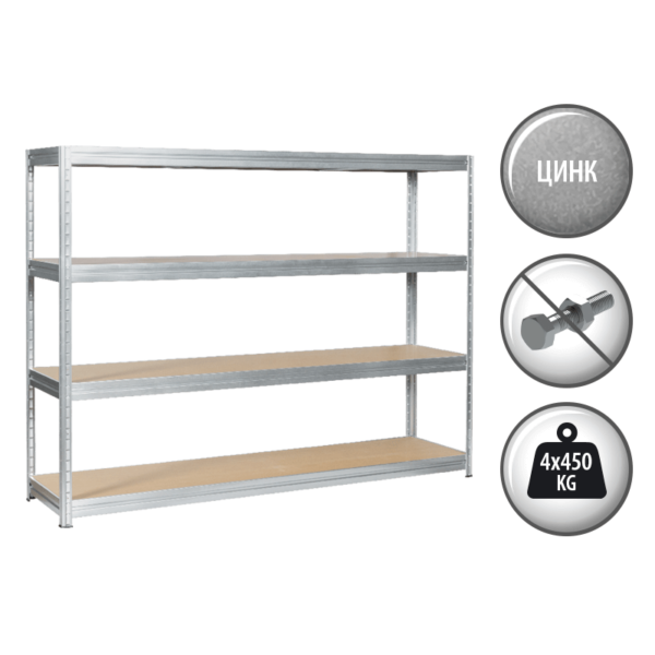 Метален стелаж MEGA 177x240x45 см, до 450 кг на рафт - цинк